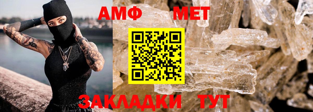 Amphetamine Premium Абинск