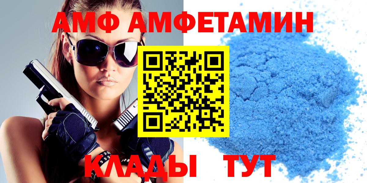 Амфетамин  АМФЕТАМИН  Вход с VPN  Амфетамин 97%  Абинск 
