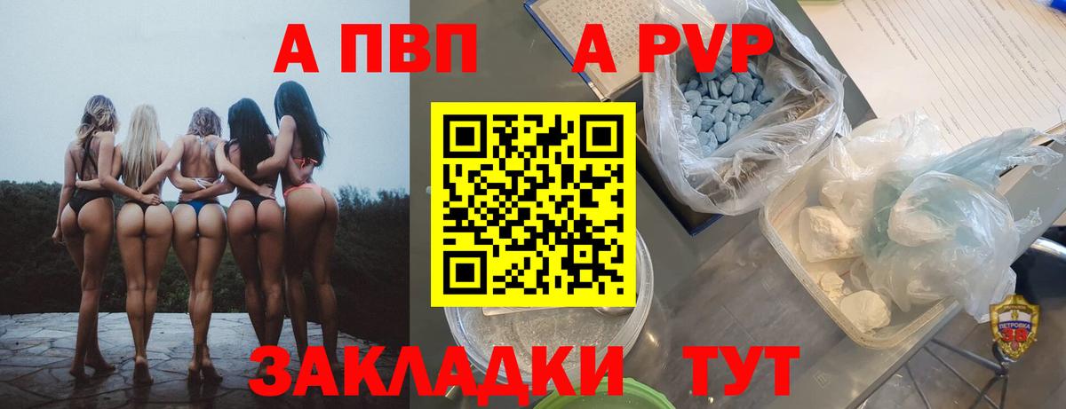 Альфа ПВП мука Абинск