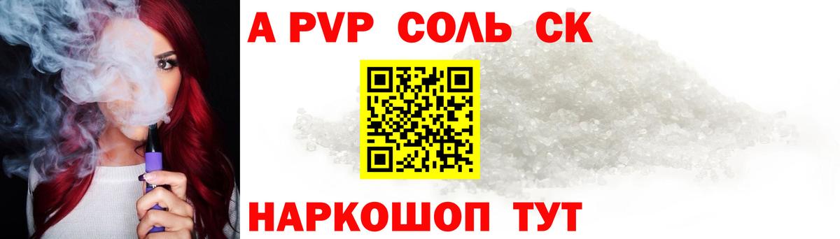Абинск  A-PVP Crystall  Вход с VPN  Альфа ПВП крисы CK  Alpha PVP  Alpha PVP СК 