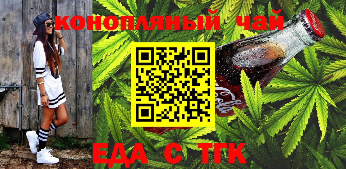Абинск  Печенье с ТГК конопля  Вход с VPN 