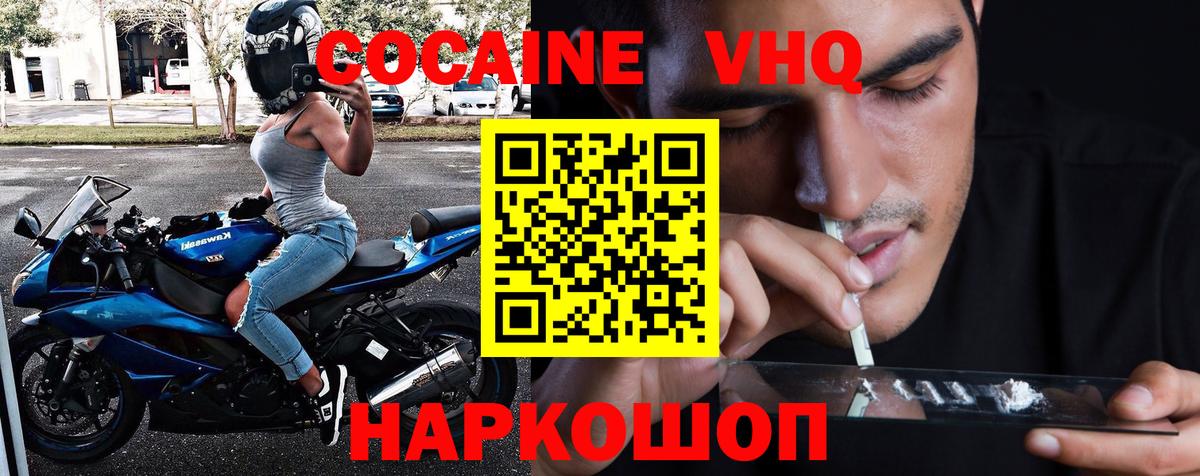 COCAIN Колумбийский  Кокаин Боливия  Вход с VPN  Абинск 