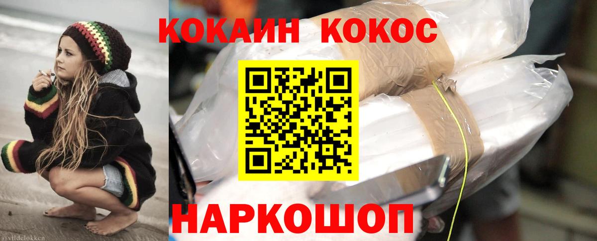COCAIN Fish Scale Абинск