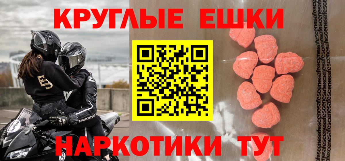 Ecstasy Philipp Plein  shop официальный сайт  ОМГ ОМГ ссылка  цена наркотик  Абинск  Экстази Cube  Вход с VPN 