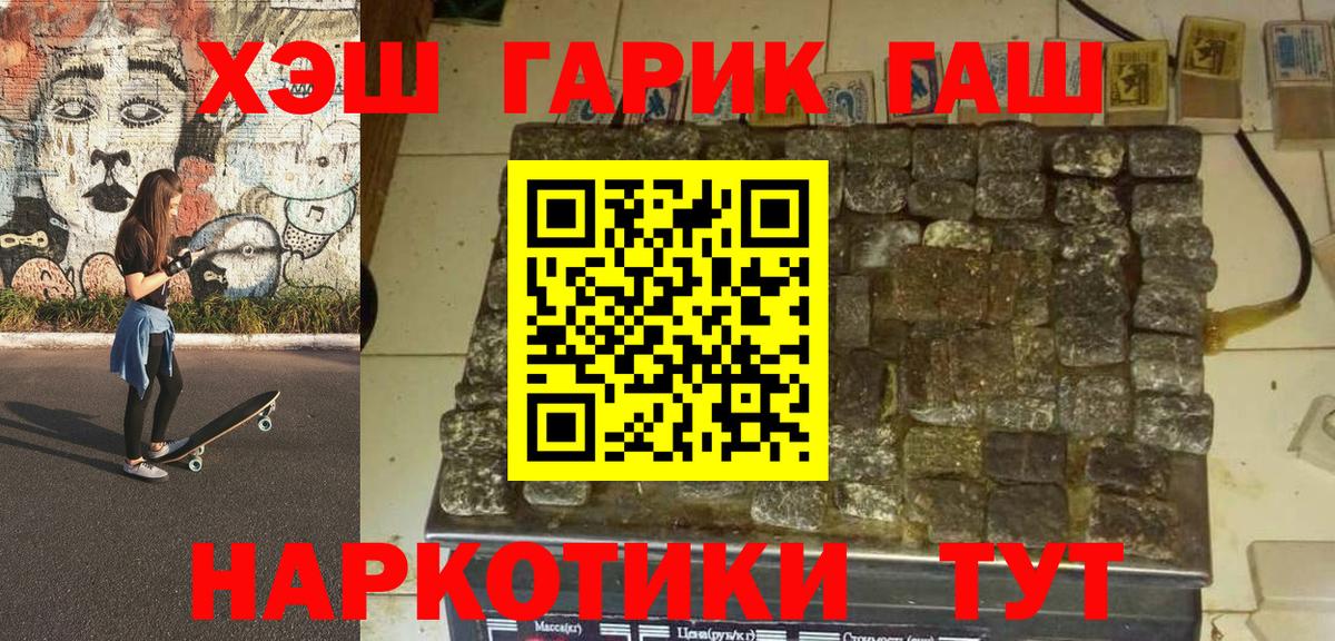 Гашиш hashish  Гашиш убойный  Вход с VPN  Гашиш  Абинск 