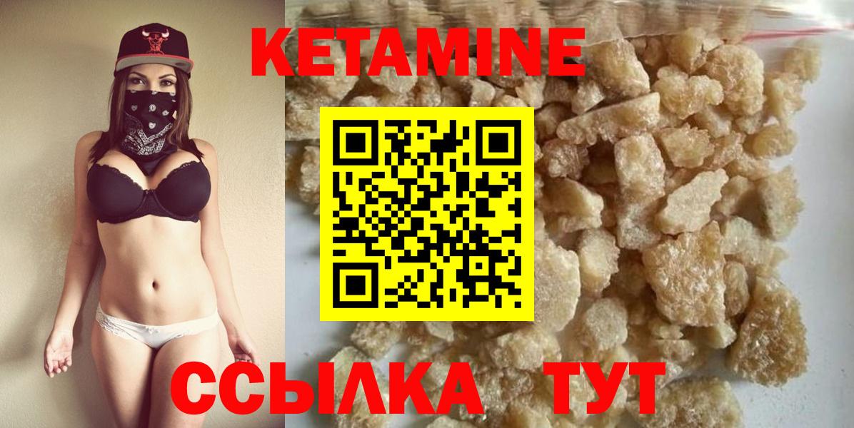 Абинск  КЕТАМИН VHQ  Вход с VPN 