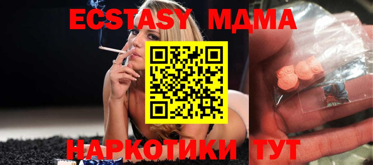 MDMA молли  МДМА VHQ  Вход с VPN  MDMA  Абинск 
