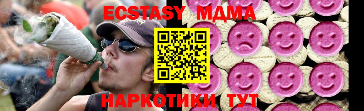 МДМА Molly Абинск