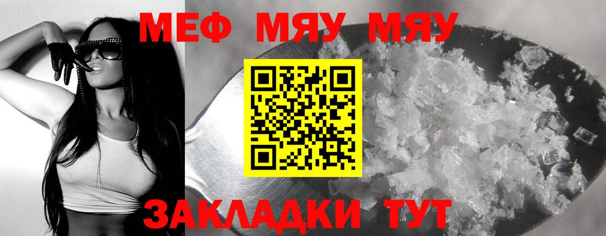 Меф  Абинск