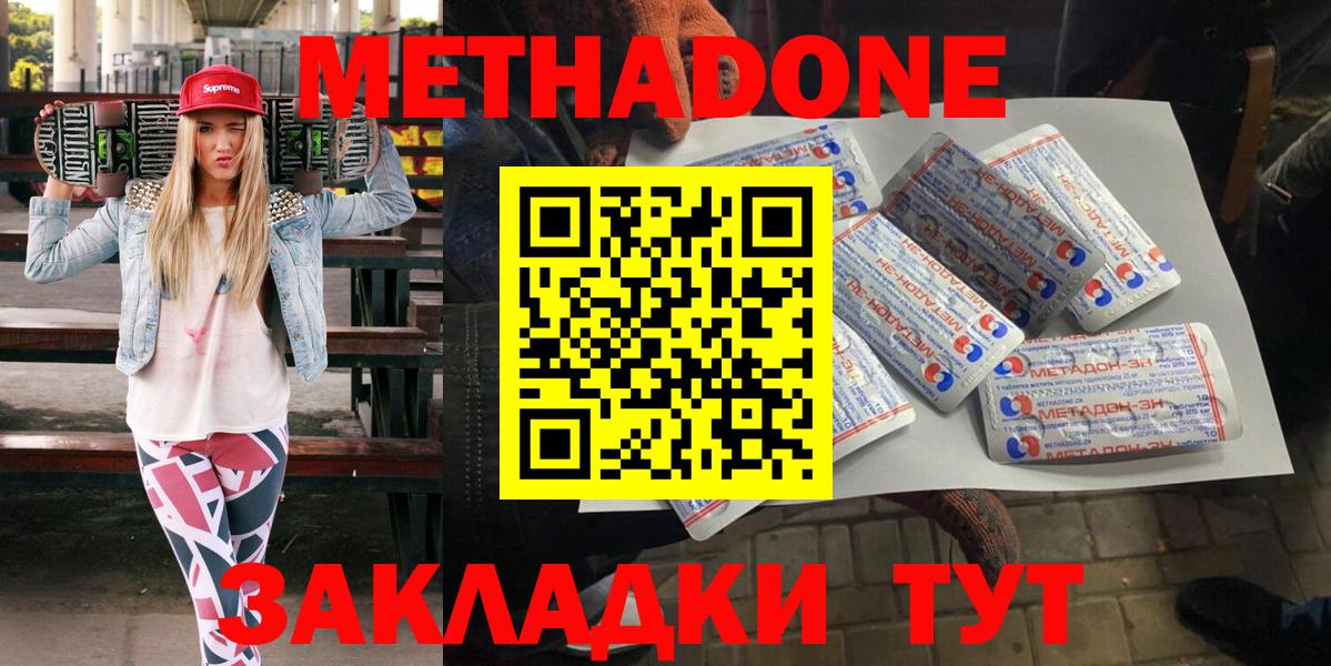 МЕТАДОН VHQ  Вход с VPN  Абинск 