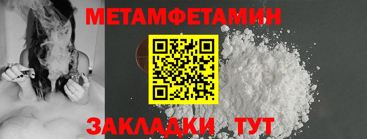 Первитин винт Абинск