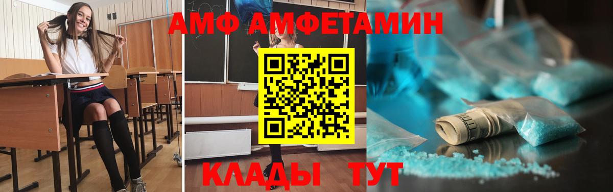 Абинск  МЕТАМФЕТАМИН Methamphetamine  Вход с VPN 